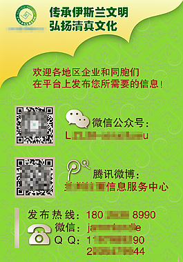 伊斯蘭簡介