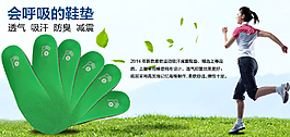 淘寶 鞋墊廣告圖 首頁 阿里巴巴 鞋子