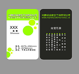 個性企業清新名片