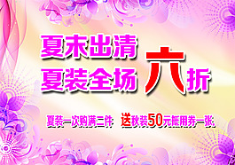 服裝海報