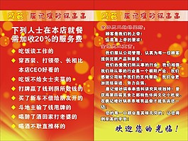 制度