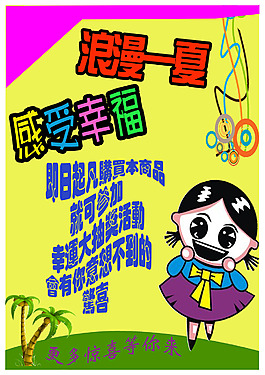 pop廣告