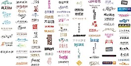 藝術(shù)字