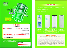 怡寶DM單