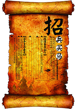 招聘廣告