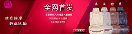 汽车促销海报