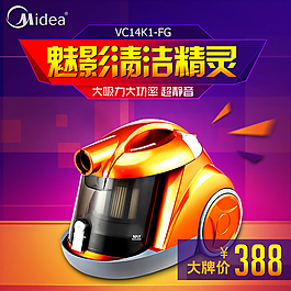 吸塵器直通車