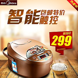 電飯煲直通車(chē)圖免費(fèi)下載