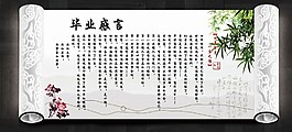 畢業感言