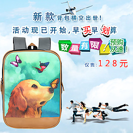 双肩包直通车推广主图