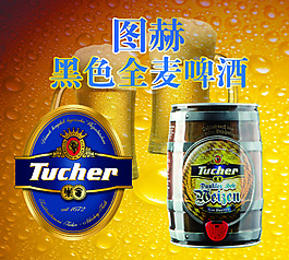 圖赫啤酒