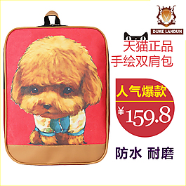 狗狗双肩包直通车推广图设计