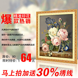 淘宝直通车设计