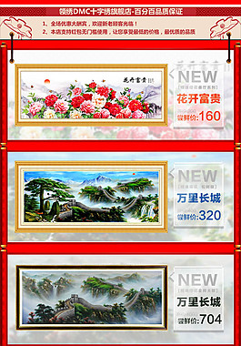 淘寶網(wǎng)頁設(shè)計(jì)
