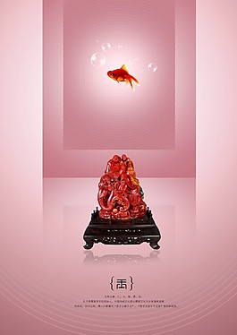 玉展板