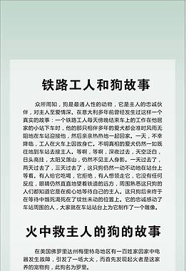 狗狗故事