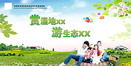 戶外廣告牌  旅游口號