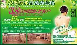 安然納米