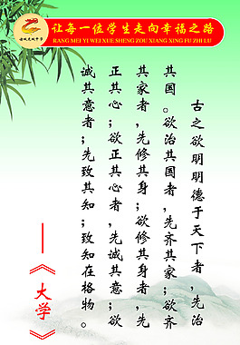 學(xué)校展板