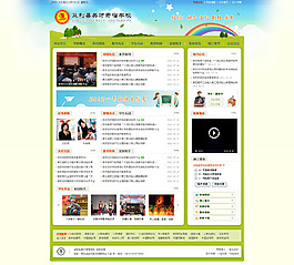 小學(xué)網(wǎng)站設(shè)計(jì)