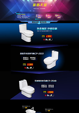 家装