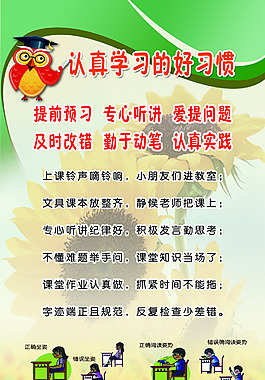 校園培養好習慣，5個系列之一全分層PSD