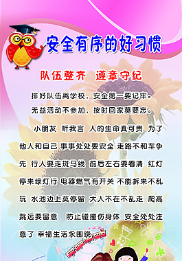 校園培養學習的好習慣，5個系列之五