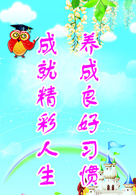 校園培養學習的好習慣，5個系列之封面