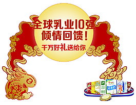 伊利中秋插卡元素