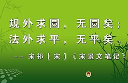 法家名言