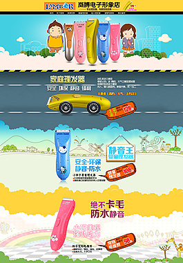 淘寶電子產(chǎn)品形象店P(guān)SD分層素材