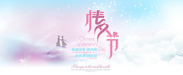 淘寶天貓情人節(jié)首頁(yè)海報(bào)