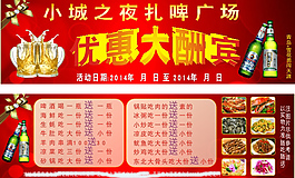 優(yōu)惠劵