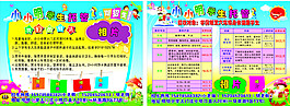 幼兒園