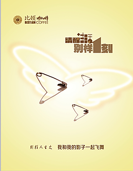 咖啡 海报