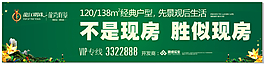 房地產海報