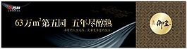 房地產(chǎn)海報(bào)