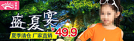 夏季星星套裝促銷海報
