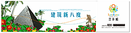 房地產(chǎn)海報(bào)