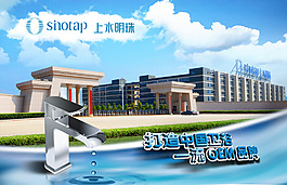 企業(yè)海報(bào)