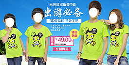 親子裝海報