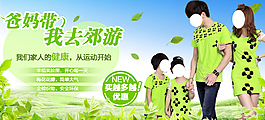 親子裝海報