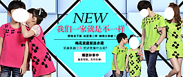 親子裝海報