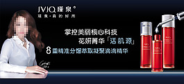 瑾泉  化妝品