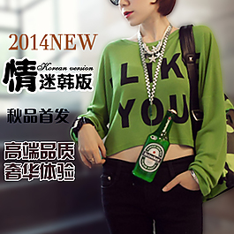 女裝主圖 直通車圖 鉆展圖