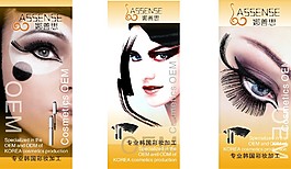 化妝品展架