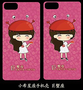 粉色卡通手机壳图片