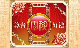 中秋節(jié)高清背景素材中秋海報大圖