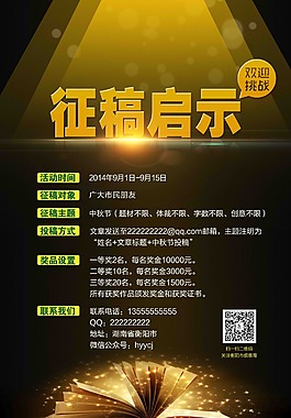 征稿海報(bào)