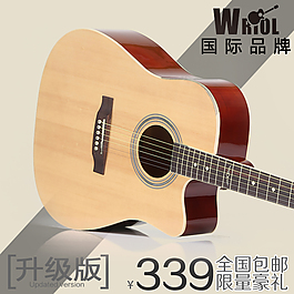 WRIOL吉他直通車06